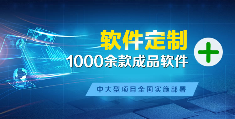 突泉软件开发